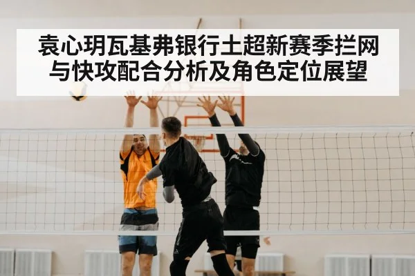 volleyball block