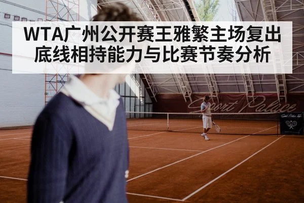 tennis court hard court action