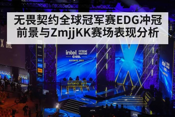 esports tournament stage